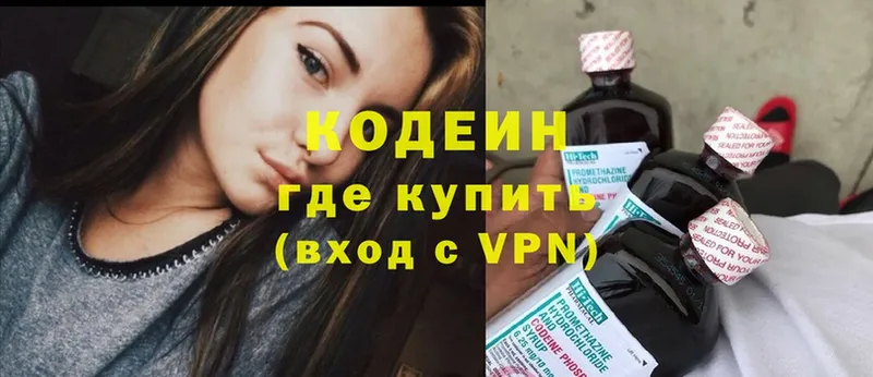 Кодеиновый сироп Lean напиток Lean (лин)  как найти закладки  гидра ONION  Алдан 