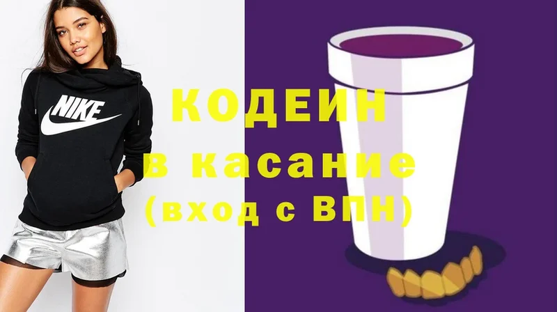 даркнет сайт  Алдан  Codein напиток Lean (лин) 