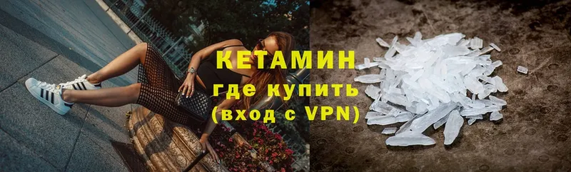 Кетамин ketamine  Алдан 